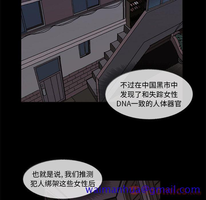 《神秘房客》漫画最新章节神秘房客-第 5 章免费下拉式在线观看章节第【81】张图片