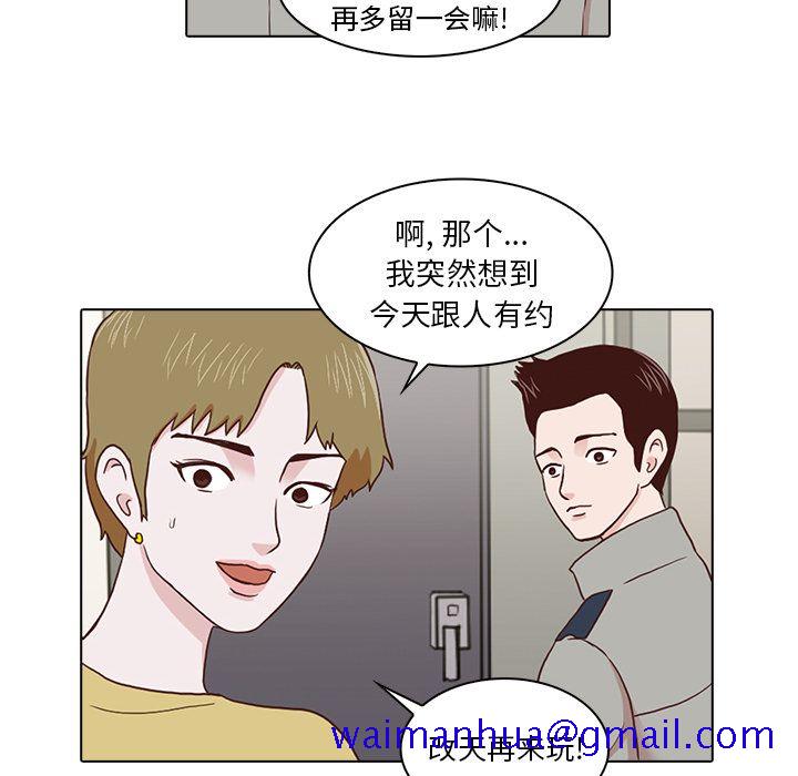 《神秘房客》漫画最新章节神秘房客-第 6 章免费下拉式在线观看章节第【111】张图片