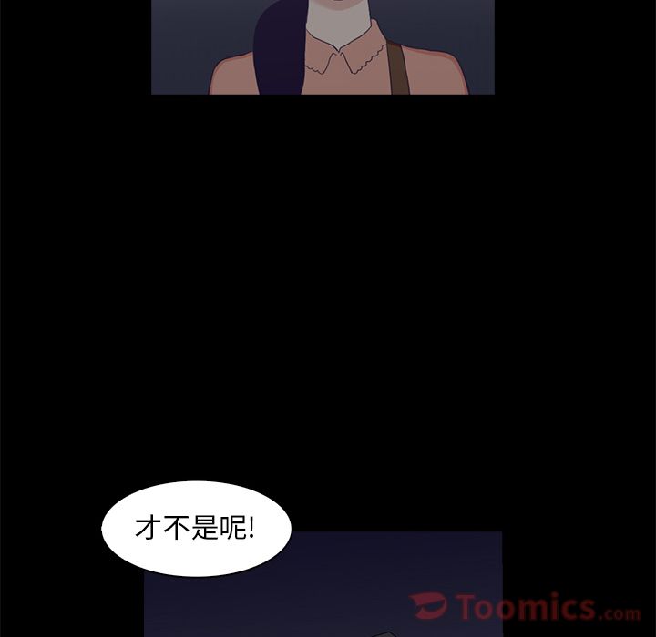 《神秘房客》漫画最新章节神秘房客-第 6 章免费下拉式在线观看章节第【53】张图片