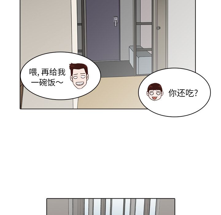 《神秘房客》漫画最新章节神秘房客-第 6 章免费下拉式在线观看章节第【107】张图片