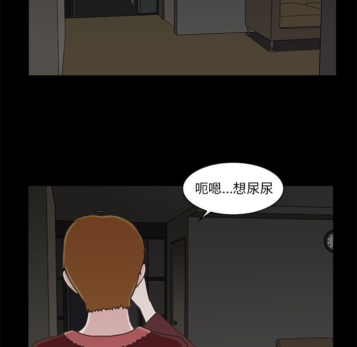 《神秘房客》漫画最新章节神秘房客-第 6 章免费下拉式在线观看章节第【73】张图片