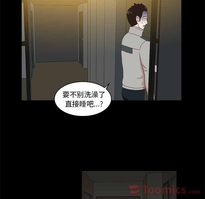 《神秘房客》漫画最新章节神秘房客-第 6 章免费下拉式在线观看章节第【69】张图片