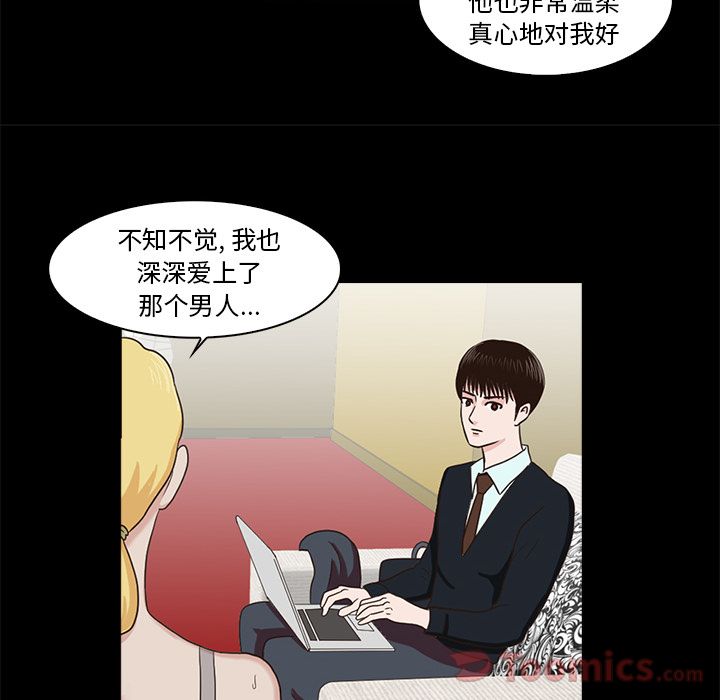 《神秘房客》漫画最新章节神秘房客-第 6 章免费下拉式在线观看章节第【10】张图片