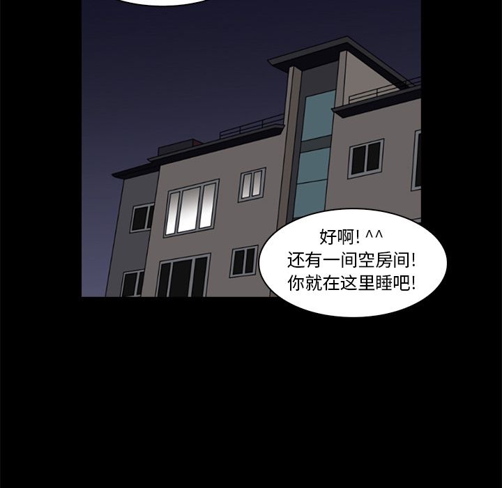 《神秘房客》漫画最新章节神秘房客-第 6 章免费下拉式在线观看章节第【62】张图片