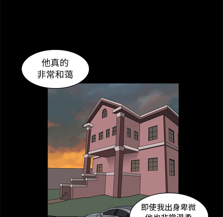 《神秘房客》漫画最新章节神秘房客-第 6 章免费下拉式在线观看章节第【9】张图片