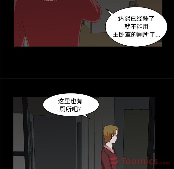 《神秘房客》漫画最新章节神秘房客-第 6 章免费下拉式在线观看章节第【74】张图片