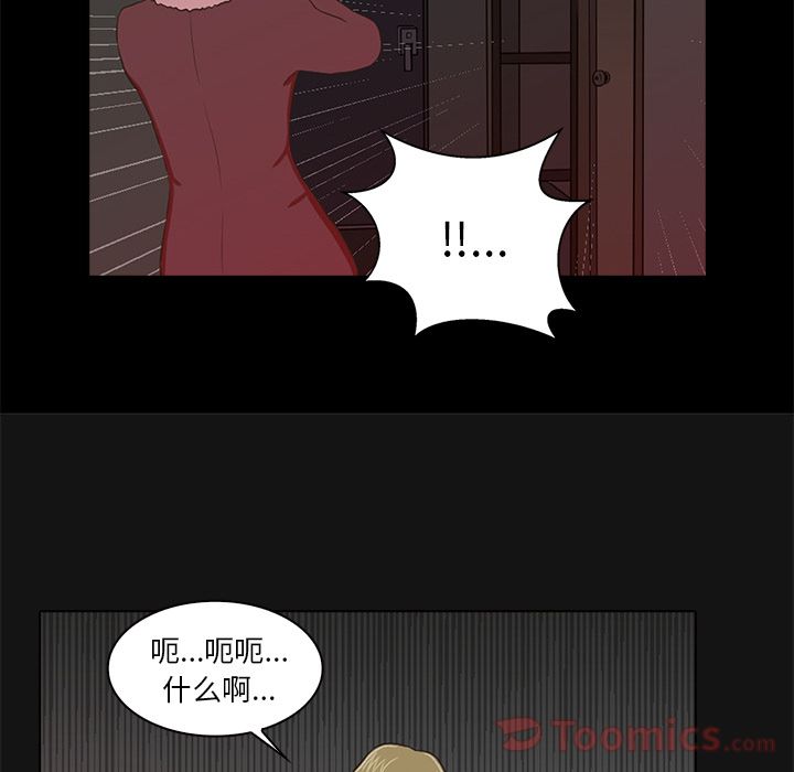 《神秘房客》漫画最新章节神秘房客-第 6 章免费下拉式在线观看章节第【90】张图片