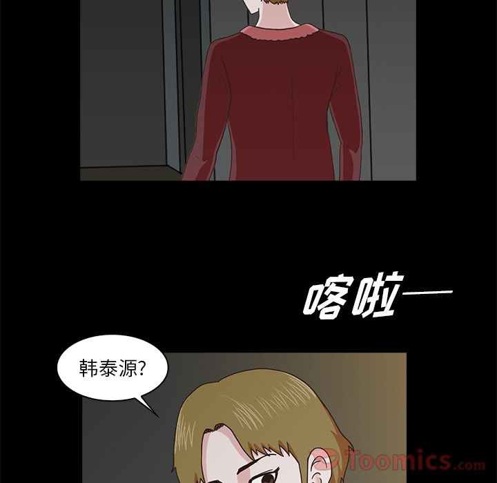 《神秘房客》漫画最新章节神秘房客-第 6 章免费下拉式在线观看章节第【78】张图片