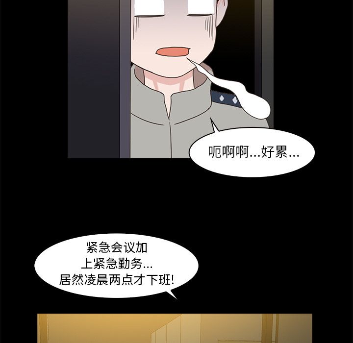 《神秘房客》漫画最新章节神秘房客-第 6 章免费下拉式在线观看章节第【68】张图片