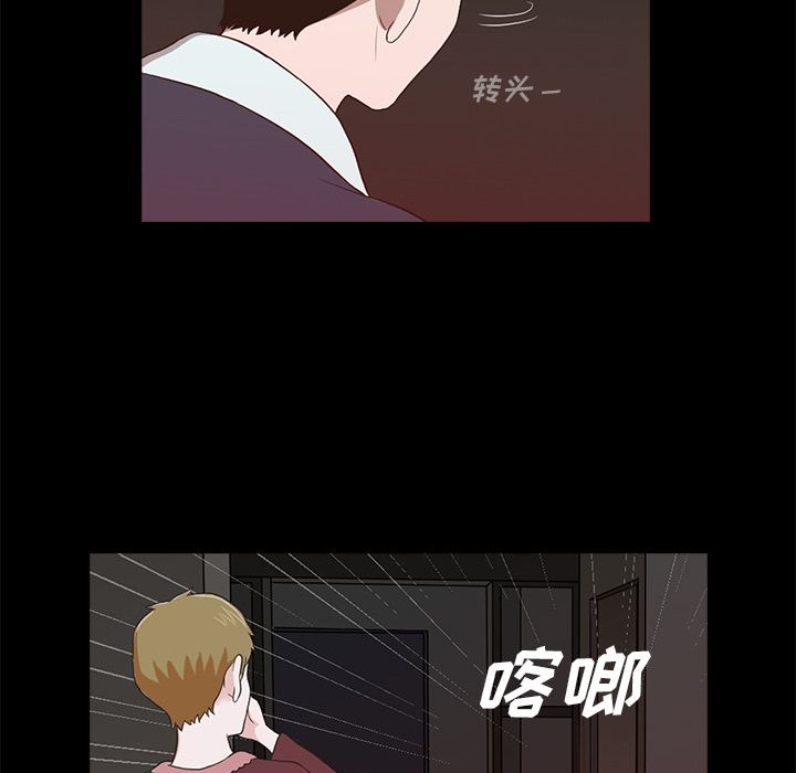 《神秘房客》漫画最新章节神秘房客-第 6 章免费下拉式在线观看章节第【89】张图片