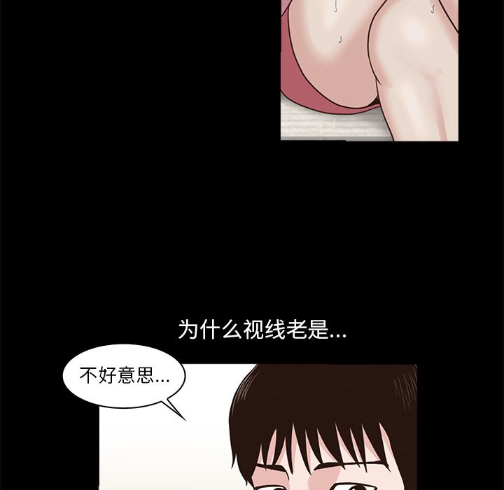 《神秘房客》漫画最新章节神秘房客-第 6 章免费下拉式在线观看章节第【14】张图片