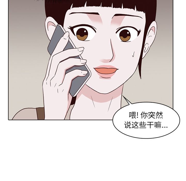 《神秘房客》漫画最新章节神秘房客-第 7 章免费下拉式在线观看章节第【46】张图片