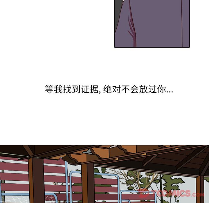 《神秘房客》漫画最新章节神秘房客-第 7 章免费下拉式在线观看章节第【75】张图片