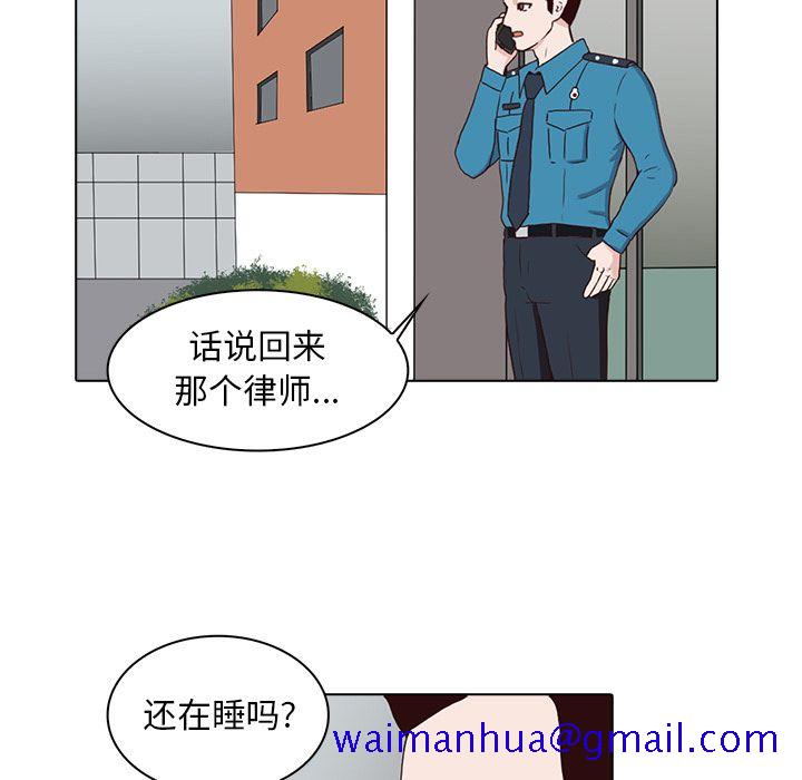 《神秘房客》漫画最新章节神秘房客-第 7 章免费下拉式在线观看章节第【39】张图片