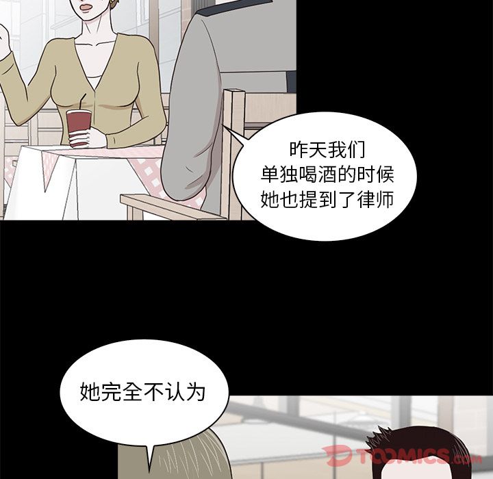 《神秘房客》漫画最新章节神秘房客-第 7 章免费下拉式在线观看章节第【51】张图片