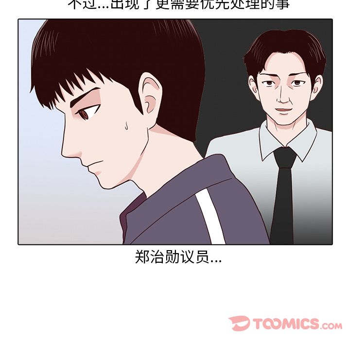 《神秘房客》漫画最新章节神秘房客-第 7 章免费下拉式在线观看章节第【81】张图片