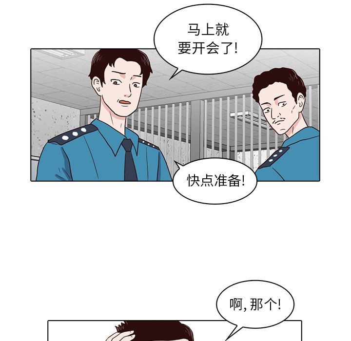 《神秘房客》漫画最新章节神秘房客-第 7 章免费下拉式在线观看章节第【36】张图片