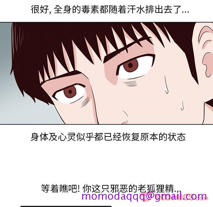 《神秘房客》漫画最新章节神秘房客-第 7 章免费下拉式在线观看章节第【73】张图片