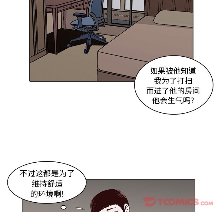 《神秘房客》漫画最新章节神秘房客-第 7 章免费下拉式在线观看章节第【65】张图片