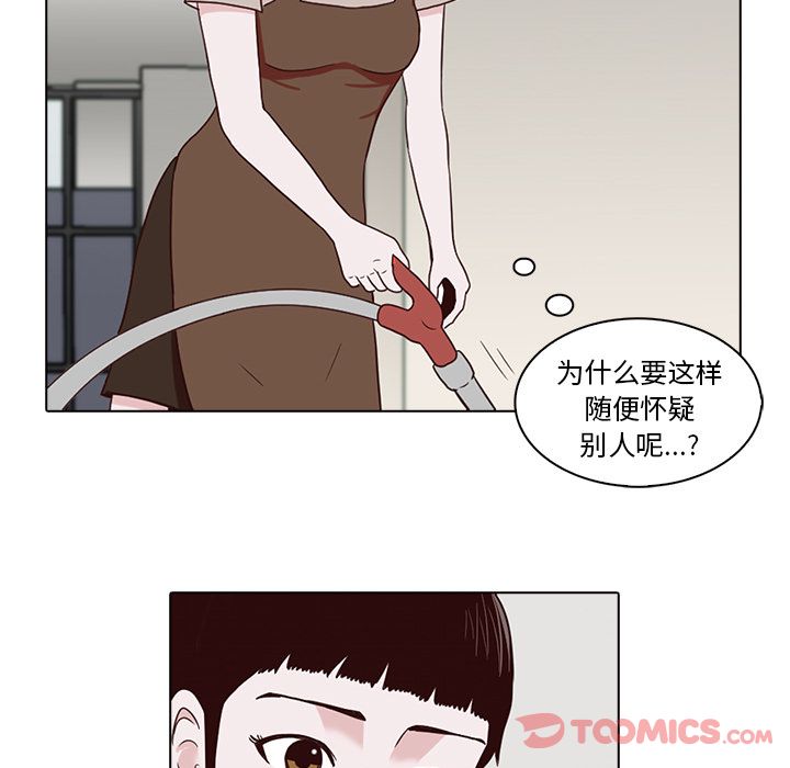 《神秘房客》漫画最新章节神秘房客-第 7 章免费下拉式在线观看章节第【57】张图片