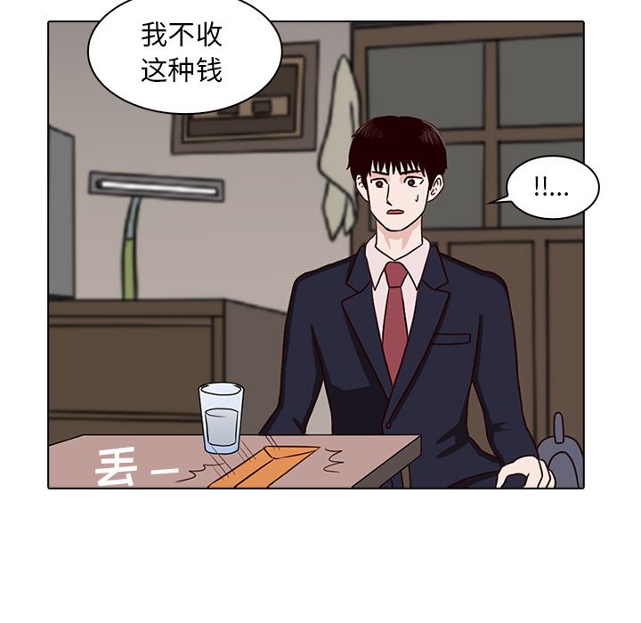 《神秘房客》漫画最新章节神秘房客-第 8 章免费下拉式在线观看章节第【77】张图片