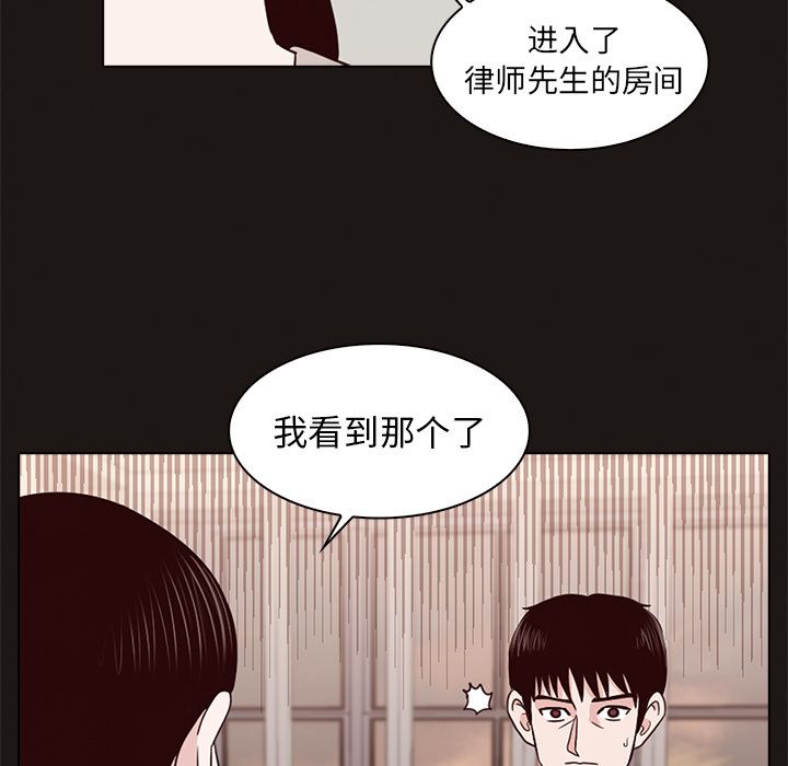 《神秘房客》漫画最新章节神秘房客-第 8 章免费下拉式在线观看章节第【6】张图片