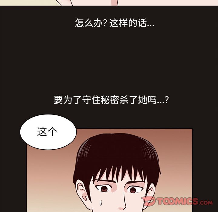 《神秘房客》漫画最新章节神秘房客-第 8 章免费下拉式在线观看章节第【11】张图片