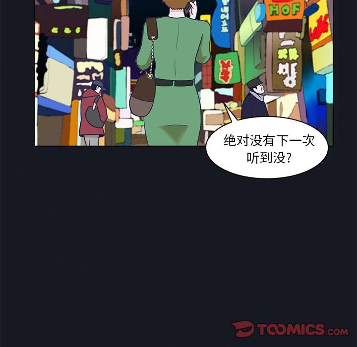 《神秘房客》漫画最新章节神秘房客-第 8 章免费下拉式在线观看章节第【90】张图片