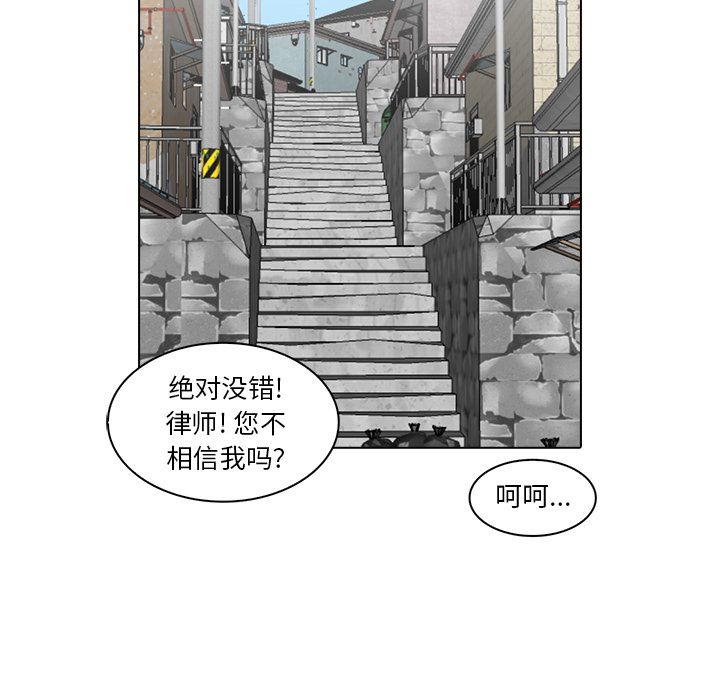 《神秘房客》漫画最新章节神秘房客-第 8 章免费下拉式在线观看章节第【61】张图片