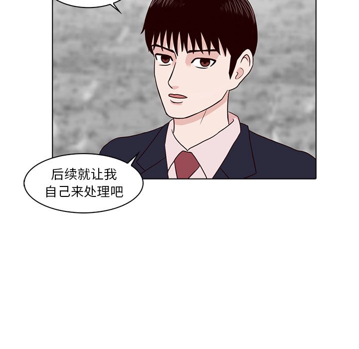 《神秘房客》漫画最新章节神秘房客-第 8 章免费下拉式在线观看章节第【67】张图片