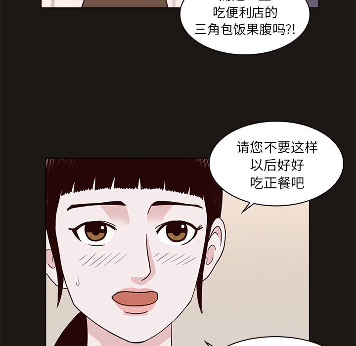 《神秘房客》漫画最新章节神秘房客-第 8 章免费下拉式在线观看章节第【16】张图片