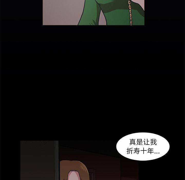 《神秘房客》漫画最新章节神秘房客-第 8 章免费下拉式在线观看章节第【103】张图片