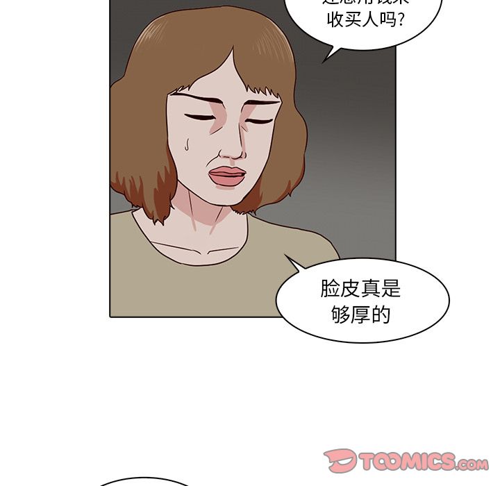 《神秘房客》漫画最新章节神秘房客-第 8 章免费下拉式在线观看章节第【76】张图片