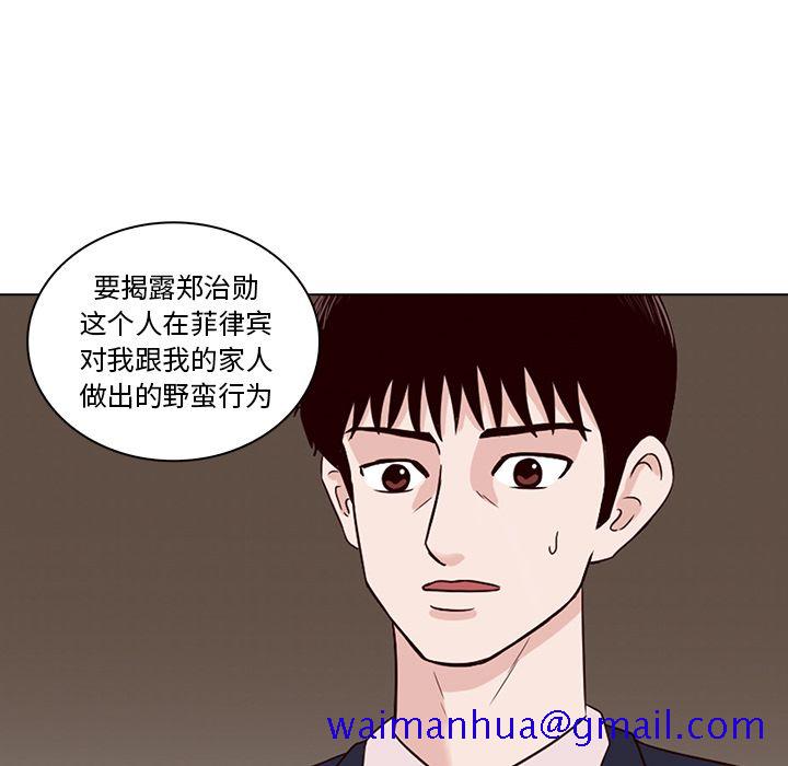 《神秘房客》漫画最新章节神秘房客-第 8 章免费下拉式在线观看章节第【79】张图片