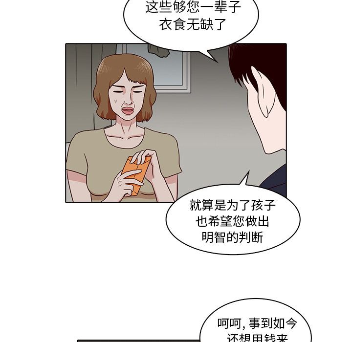 《神秘房客》漫画最新章节神秘房客-第 8 章免费下拉式在线观看章节第【75】张图片