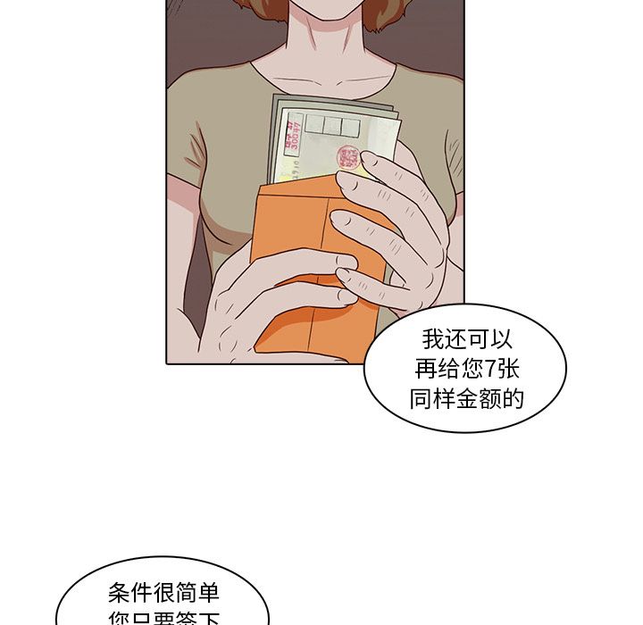 《神秘房客》漫画最新章节神秘房客-第 8 章免费下拉式在线观看章节第【73】张图片