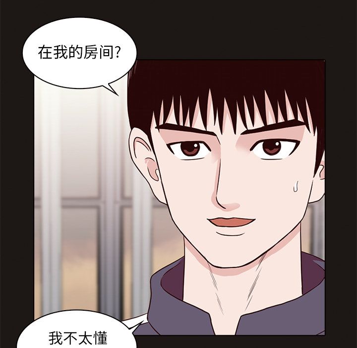 《神秘房客》漫画最新章节神秘房客-第 8 章免费下拉式在线观看章节第【8】张图片