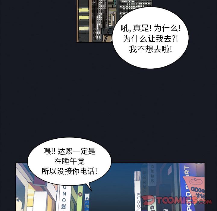 《神秘房客》漫画最新章节神秘房客-第 8 章免费下拉式在线观看章节第【86】张图片