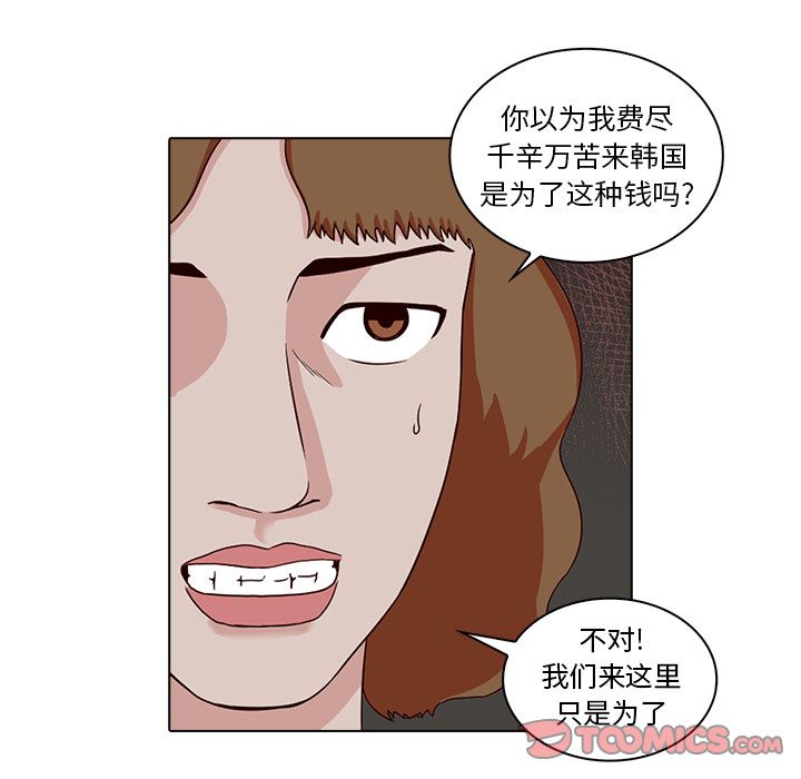 《神秘房客》漫画最新章节神秘房客-第 8 章免费下拉式在线观看章节第【78】张图片