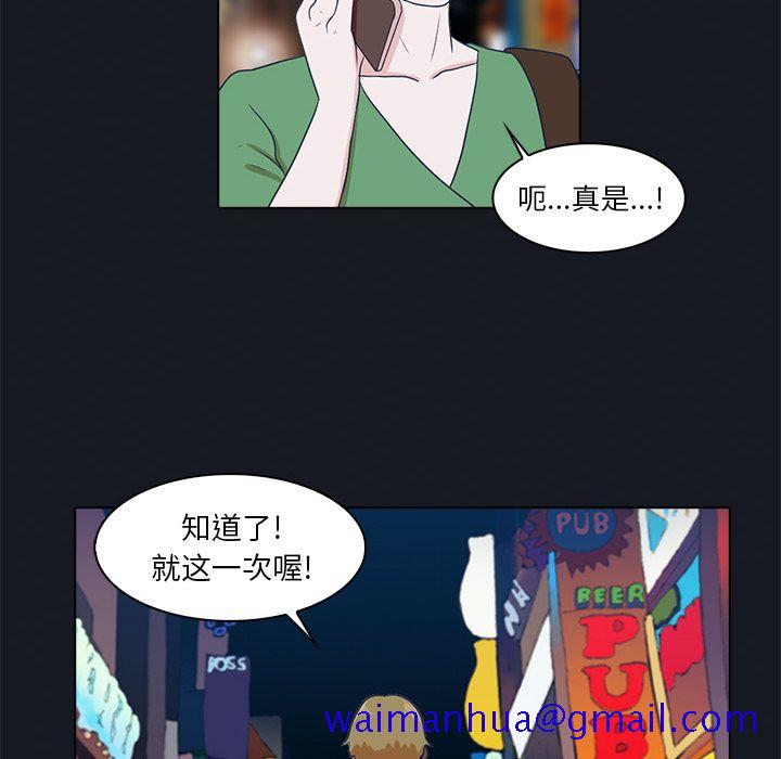 《神秘房客》漫画最新章节神秘房客-第 8 章免费下拉式在线观看章节第【89】张图片