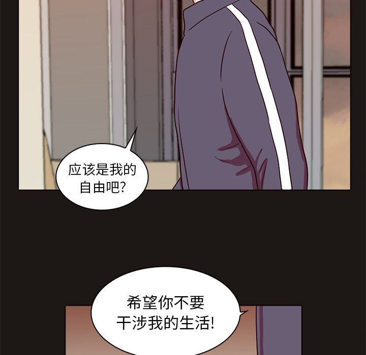 《神秘房客》漫画最新章节神秘房客-第 8 章免费下拉式在线观看章节第【21】张图片