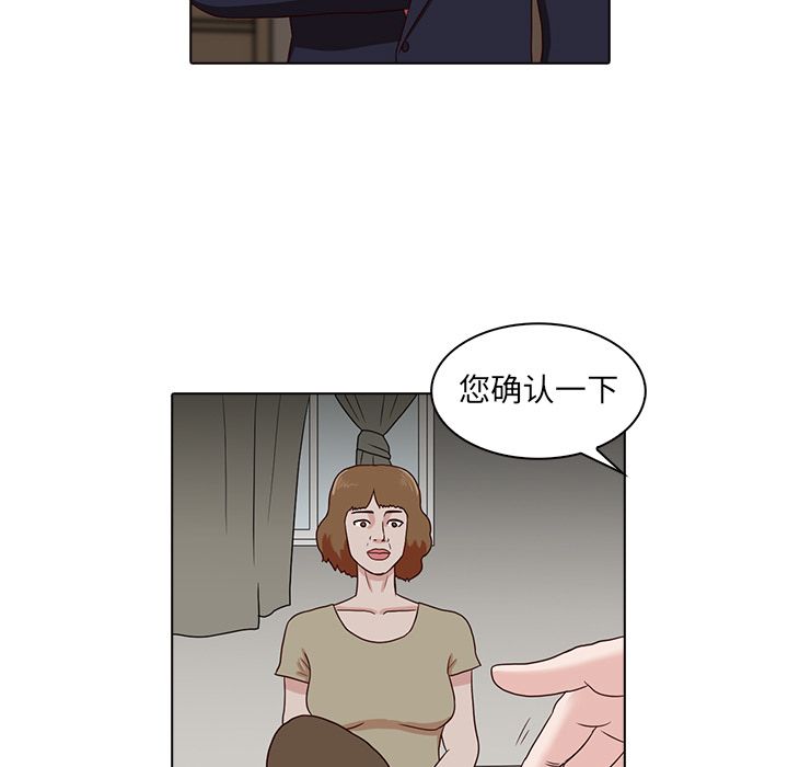 《神秘房客》漫画最新章节神秘房客-第 8 章免费下拉式在线观看章节第【71】张图片