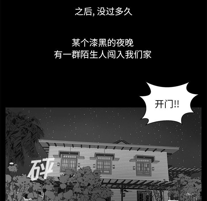 《神秘房客》漫画最新章节神秘房客-第 9 章免费下拉式在线观看章节第【12】张图片