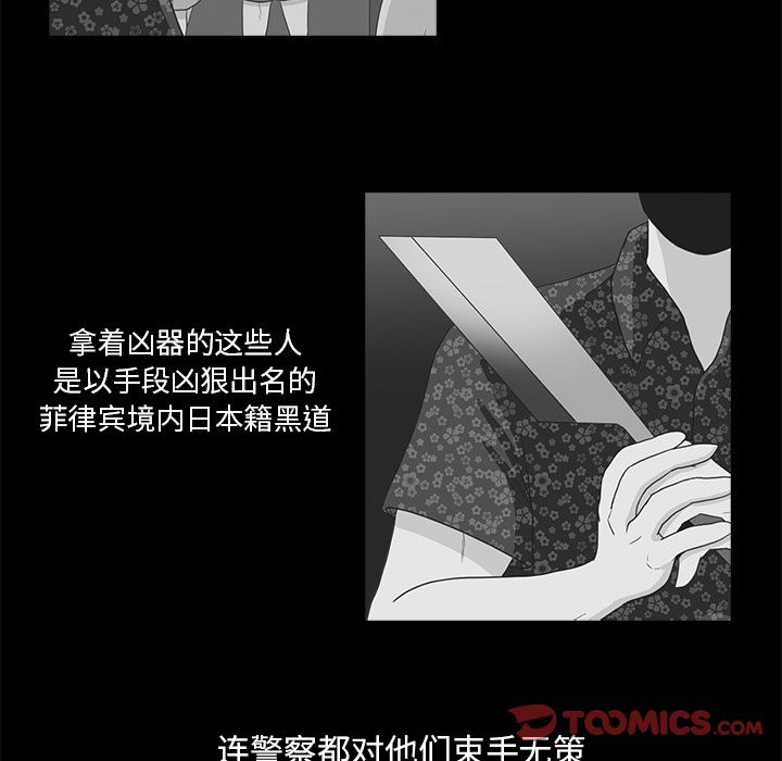 《神秘房客》漫画最新章节神秘房客-第 9 章免费下拉式在线观看章节第【14】张图片