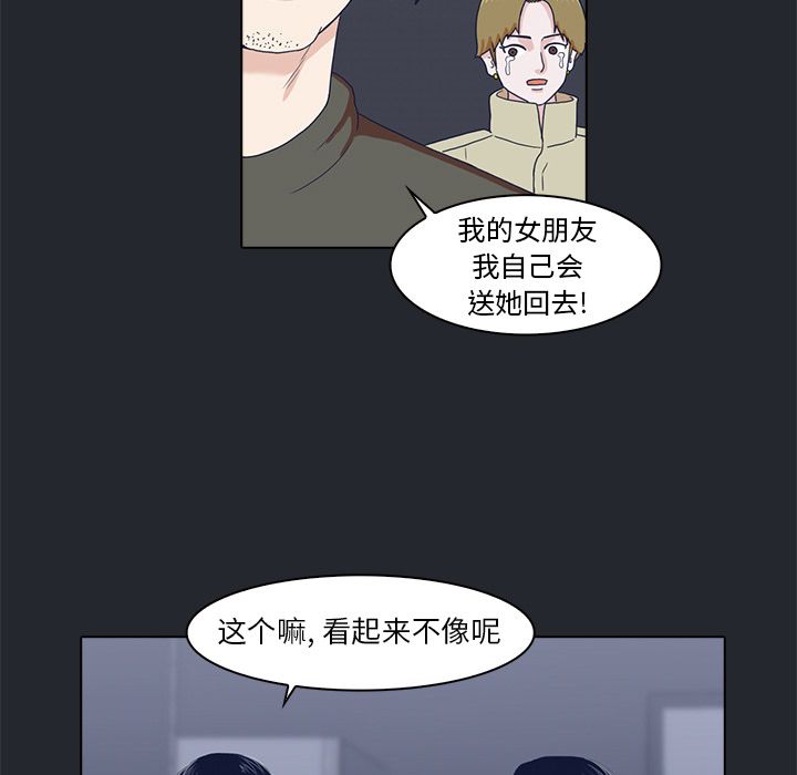 《神秘房客》漫画最新章节神秘房客-第 9 章免费下拉式在线观看章节第【87】张图片