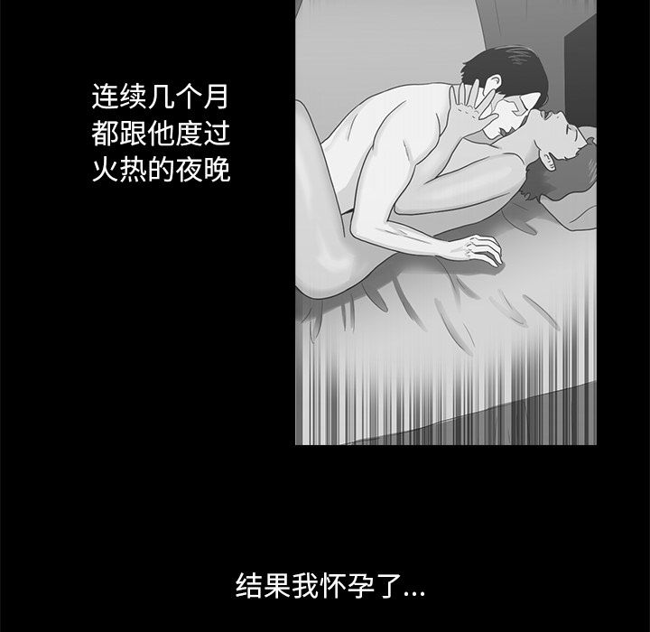 《神秘房客》漫画最新章节神秘房客-第 9 章免费下拉式在线观看章节第【5】张图片