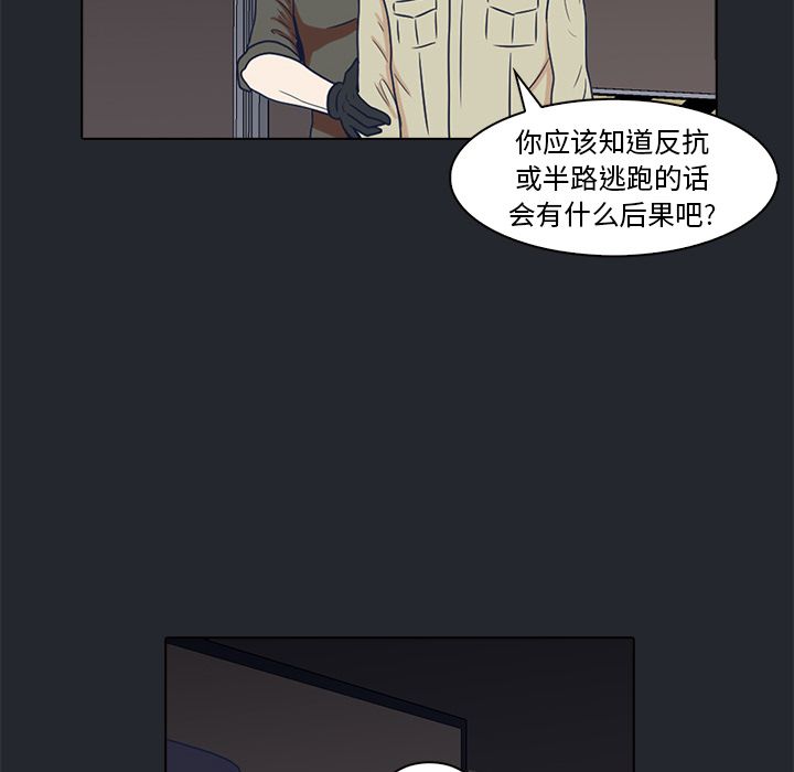 《神秘房客》漫画最新章节神秘房客-第 9 章免费下拉式在线观看章节第【79】张图片