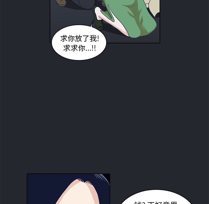 《神秘房客》漫画最新章节神秘房客-第 9 章免费下拉式在线观看章节第【76】张图片