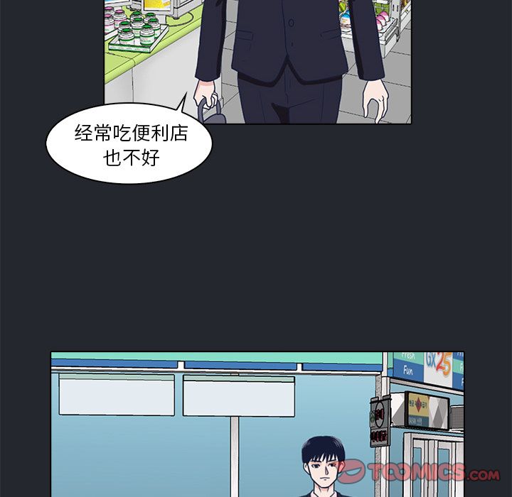 《神秘房客》漫画最新章节神秘房客-第 9 章免费下拉式在线观看章节第【61】张图片