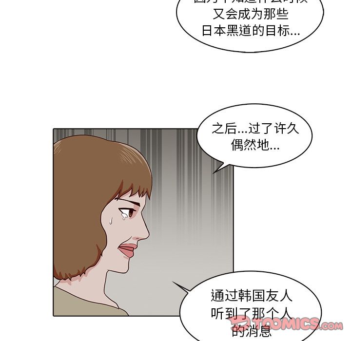 《神秘房客》漫画最新章节神秘房客-第 9 章免费下拉式在线观看章节第【33】张图片